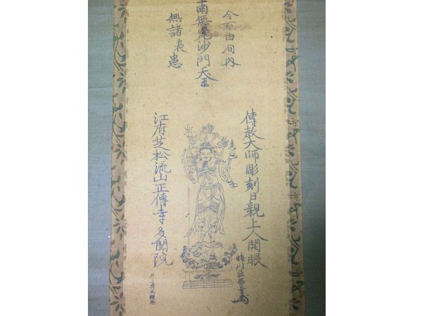 We have the official license of antique dealer of Japan #441370000506