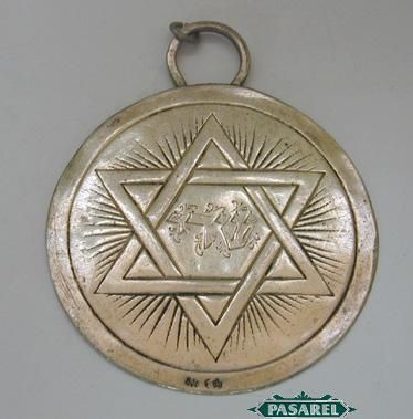 RARE Kollek Silver Jewish Amulet Pendant Germany Ca1900