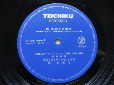 MEIKO KAJI / KAJI MEIKO NO MIRYOKU JAPAN LP / JYOSHU SASORI,BLUES,RARE