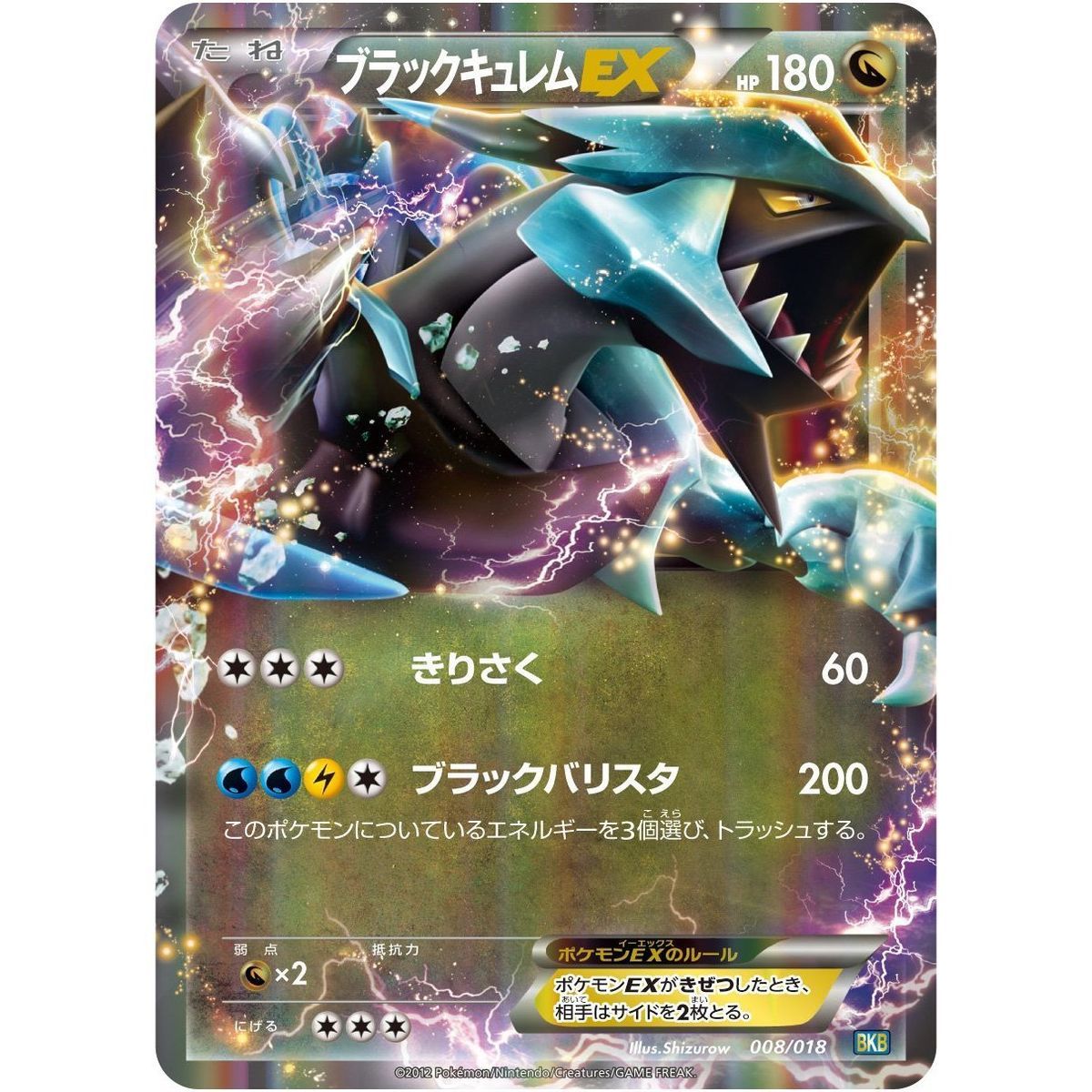 Pokemon Card Black Kyurem EX holo Japan