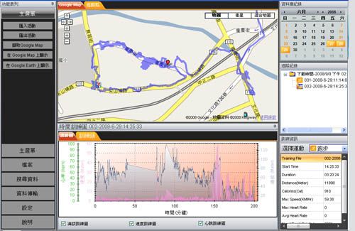 Track Back 可根據您上一次的訓練活動提供參考路徑